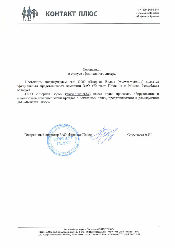 Сертификат поставщика